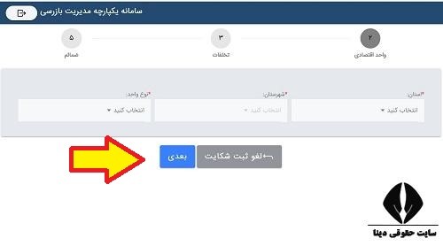 تلفن شکایات مدیران خودرو